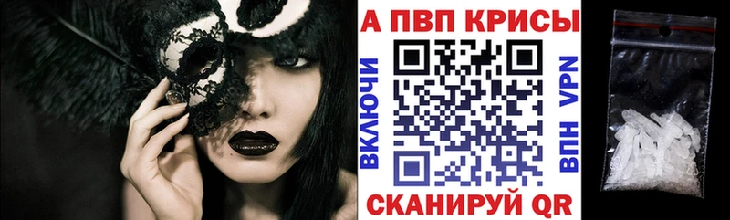 Alpha PVP СК  Ачинск 