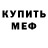 МЕТАДОН мёд Max Kiyuna