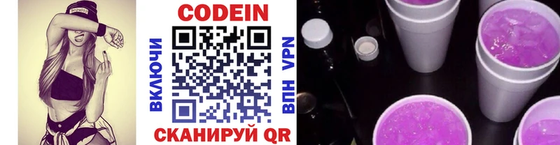 как найти закладки  Ачинск  Кодеиновый сироп Lean Purple Drank 
