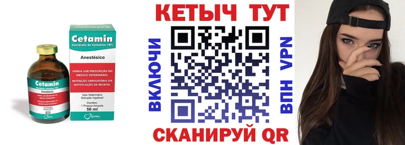 Кетамин VHQ  Ачинск 
