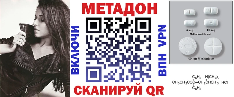МЕТАДОН кристалл  Ачинск 