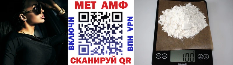 МЕТАМФЕТАМИН мет  Ачинск 