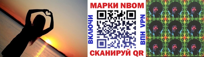 Марки NBOMe 1,5мг  Ачинск 